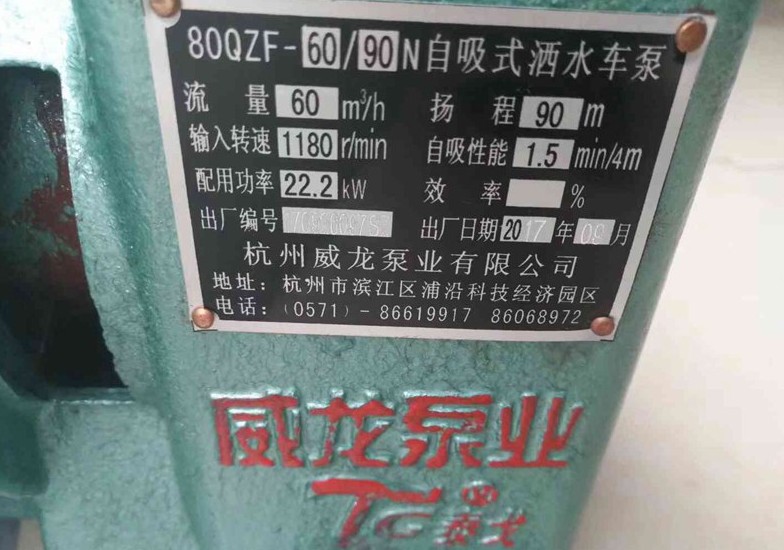 杭州威龍水泵圖片 杭州威龍水泵圖片
