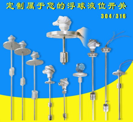 消防車浮球液位探桿開(kāi)關(guān)_消防車浮球液位連桿器_消防車壓力傳感器-消防車配件