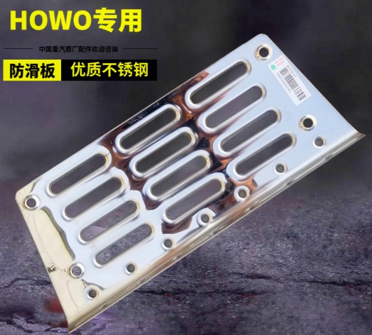消防車腳踏板合頁_豪沃消防車腳踏板_消防車翻轉(zhuǎn)腳踏板-消防車配件