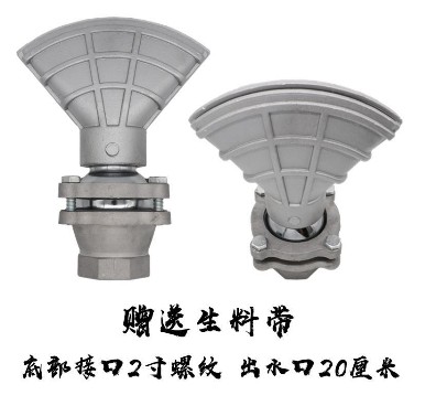 灑水車(chē)萬(wàn)向可調(diào)節(jié)鴨嘴噴頭-灑水車(chē)配件