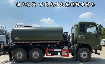 東風(fēng)六驅(qū)越野森林消防灑水車圖片 東風(fēng)六驅(qū)越野森林消防灑水車圖片