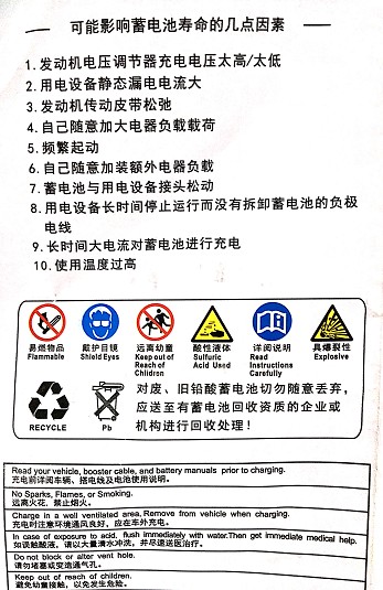可能影響蓄電池壽命的幾點因素 可能影響蓄電池壽命的幾點因素