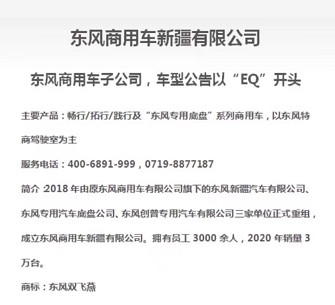 東風(fēng)專用底盤(pán)灑水車售后服務(wù)維修電話 東風(fēng)專用底盤(pán)灑水車售后服務(wù)維修電話