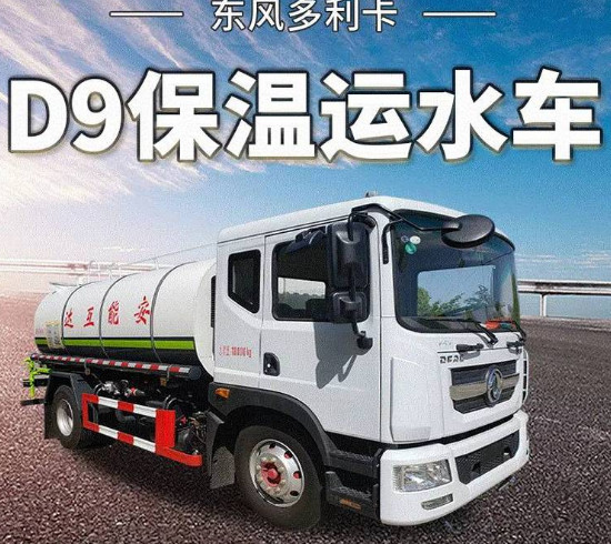 熱水開水保溫運輸車 熱水開水保溫運輸車